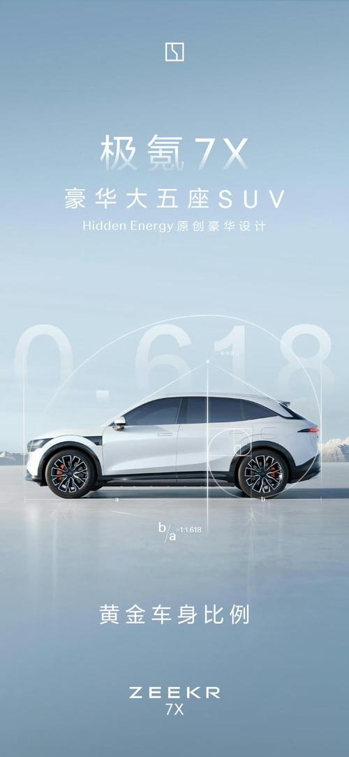 成都金牛区特富海企业管理咨询雪佛兰的品牌故事与传播，极氪X紧凑型SUV的时尚与科技